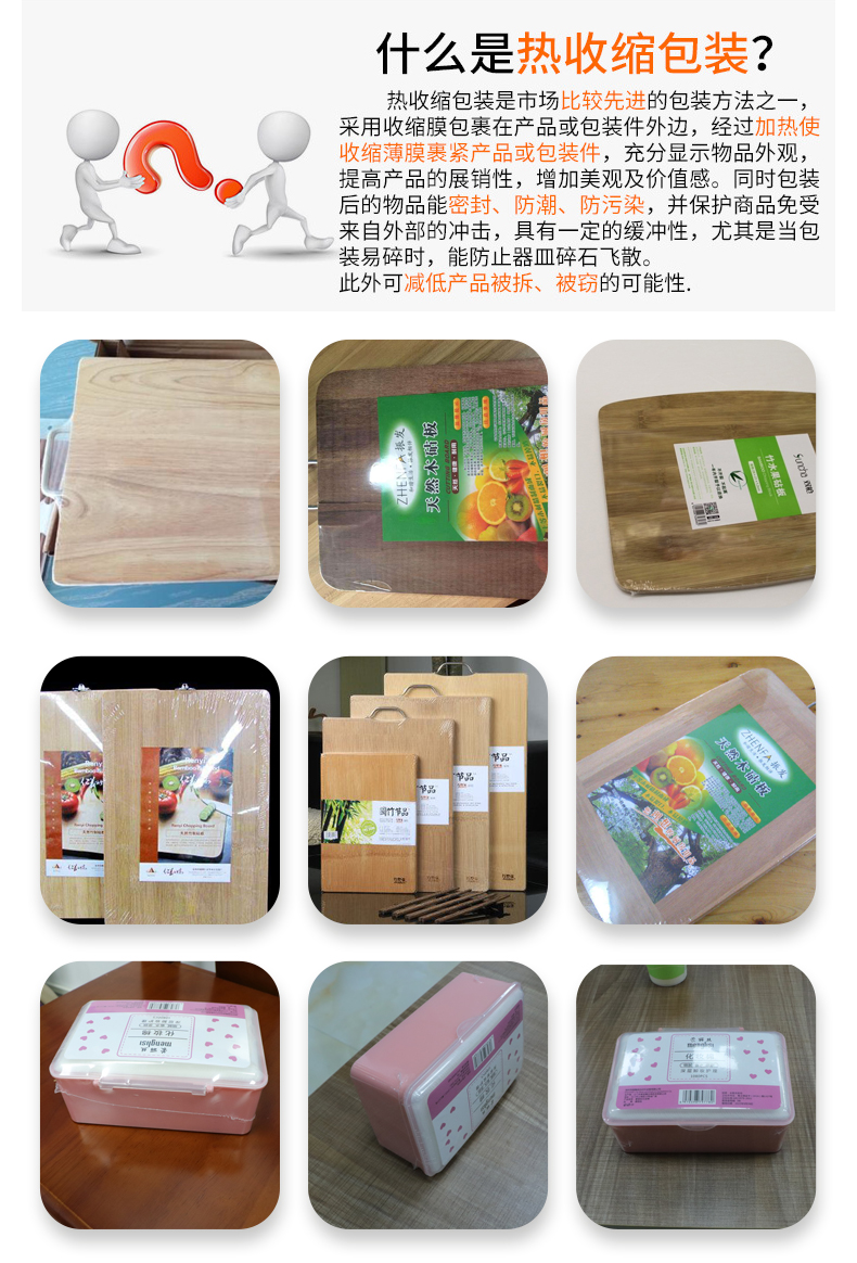 菜板包裝機方案
