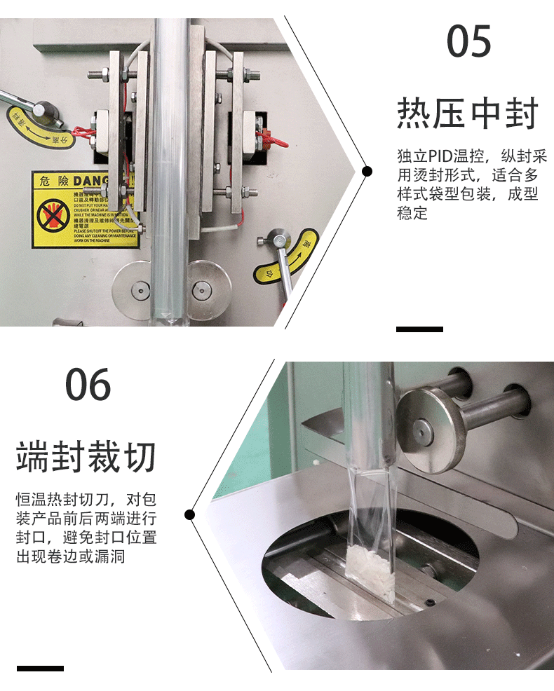 全自動開心果包裝機 (圖4)